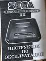 MagistrDrive 2 Manual 1999.png