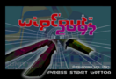 Wipeout2097 title.png
