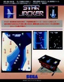 StarJacker System1 JP Flyer.pdf