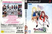 SakuraTaisen3 PS2 JP Box.jpg