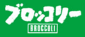 Broccoli logo old.png