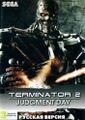 Bootleg Terminator2 MD RU Box NewGame Alt.jpg