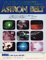 Astron Belt Arcade JP Flyer.jpg