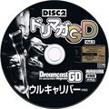DorimagaGDVol22 DC JP Disc.jpg