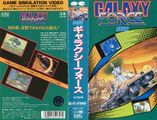 GalaxyForce VHS JP Box.jpg