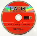 MnCM NAOMIGD JP Disc.jpg