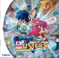 Bang2 Busters Dreamcast NTSC AltFront.jpg