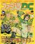 FamitsuDC JP 2000-06-0630 cover.jpg