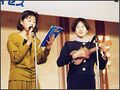 TomokoSasaki 1992 NewEmployeeWeclomingParty Ukulele.jpg