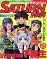 SaturnFan JP 1997-10 cover.jpg