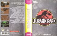 Bootleg JurassicPark MD RU Box NewGame Alt.jpg