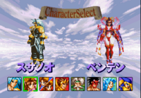 Shinouken Saturn, Character Select.png