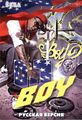 Bootleg DJBoy MD RU Box NewGame.jpg