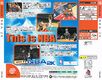 NBA2K DC JP Box Back.jpg