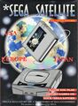 SegaSatellite Saturn Box Back.jpg