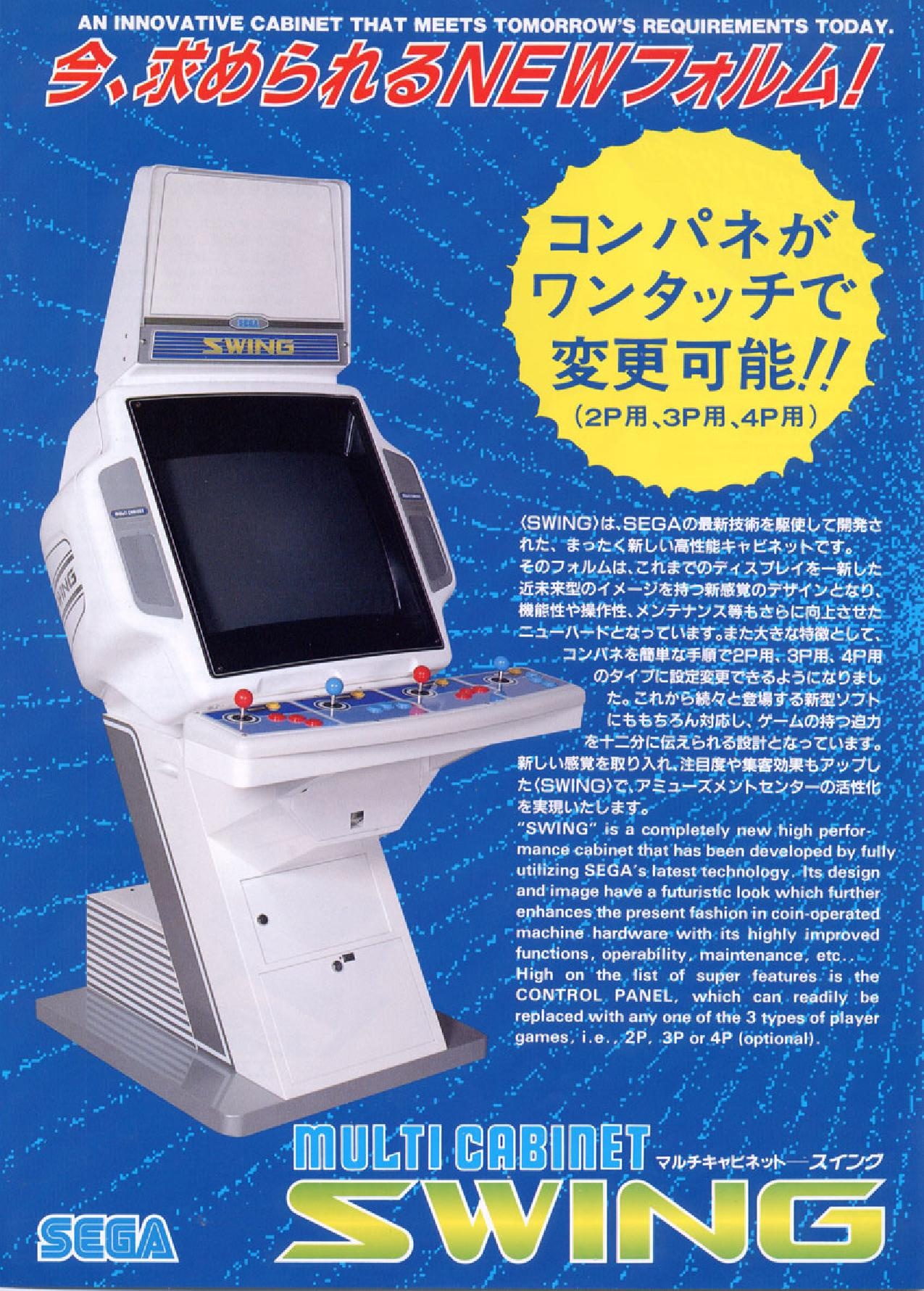 MultiCabinetSwing Arcade JP Flyer.pdf