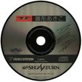 DreamsquareHina Saturn JP Disc.jpg