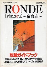 RondeKouryakuGuideBook Book JP.jpg