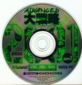AdvancedDaisenryaku2001Kanzenban PC JP Disc 2.JPG