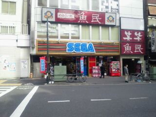 Sega Japan Yoyogi.jpg