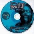 TTotDEX PC JP Disc.jpg
