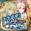 ChainChronicle Android icon 341.png