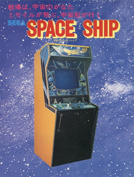 File:SpaceShip DiscreteLogic JP Flyer.pdf