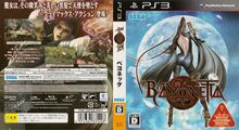 Bayonetta PS3 JP Box.jpg