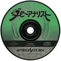DerbyAnalyst Saturn JP Disc.jpg