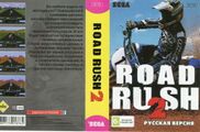 Bootleg RoadRash2 MD RU Box NewGame Alt.jpg