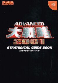 AD2001SGB Book JP.jpg
