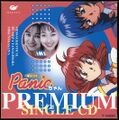 PanicChan Saturn JP CD Front Genteiban.jpg