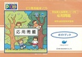 SKS6OM pico jp manual.pdf